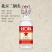 北京二锅头白酒，大量有货，对接全国市场电商平台量大优惠