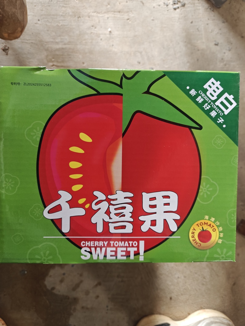 千禧圣女果产地直发货源充足可对接商超市场电商