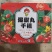 千禧圣女果产地直发货源充足可对接商超市场电商