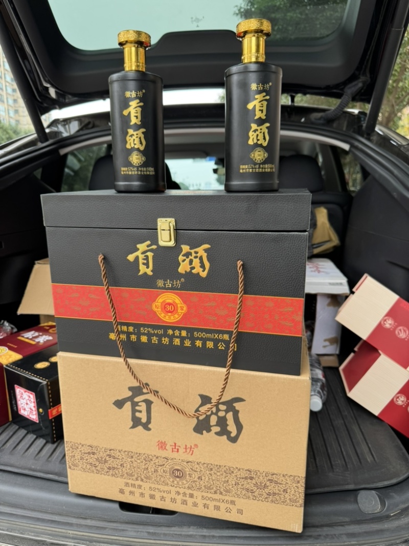 古井原浆贡酒礼盒装皮箱