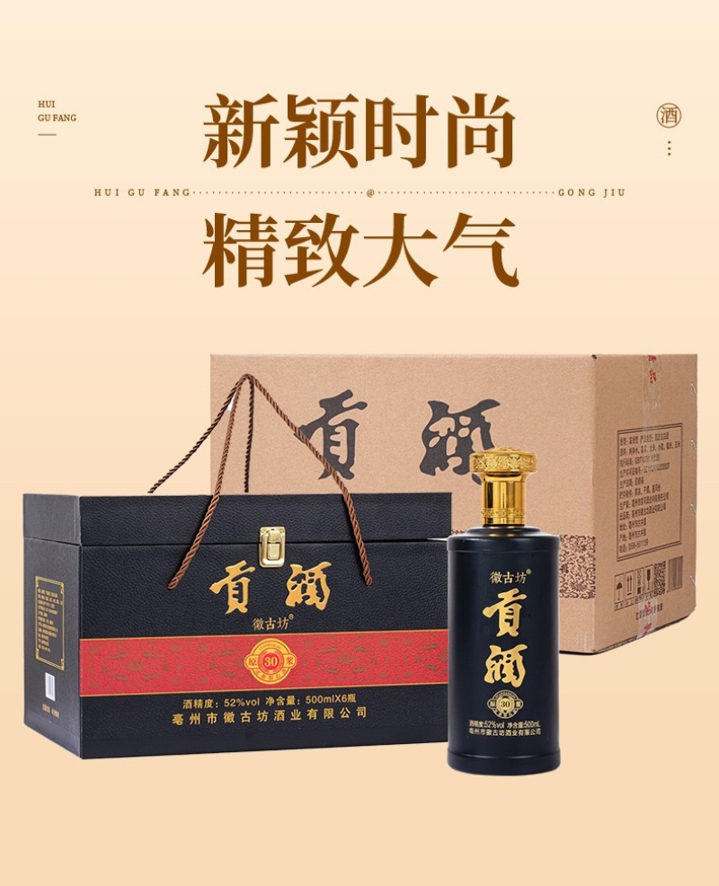 古井原浆贡酒礼盒装皮箱