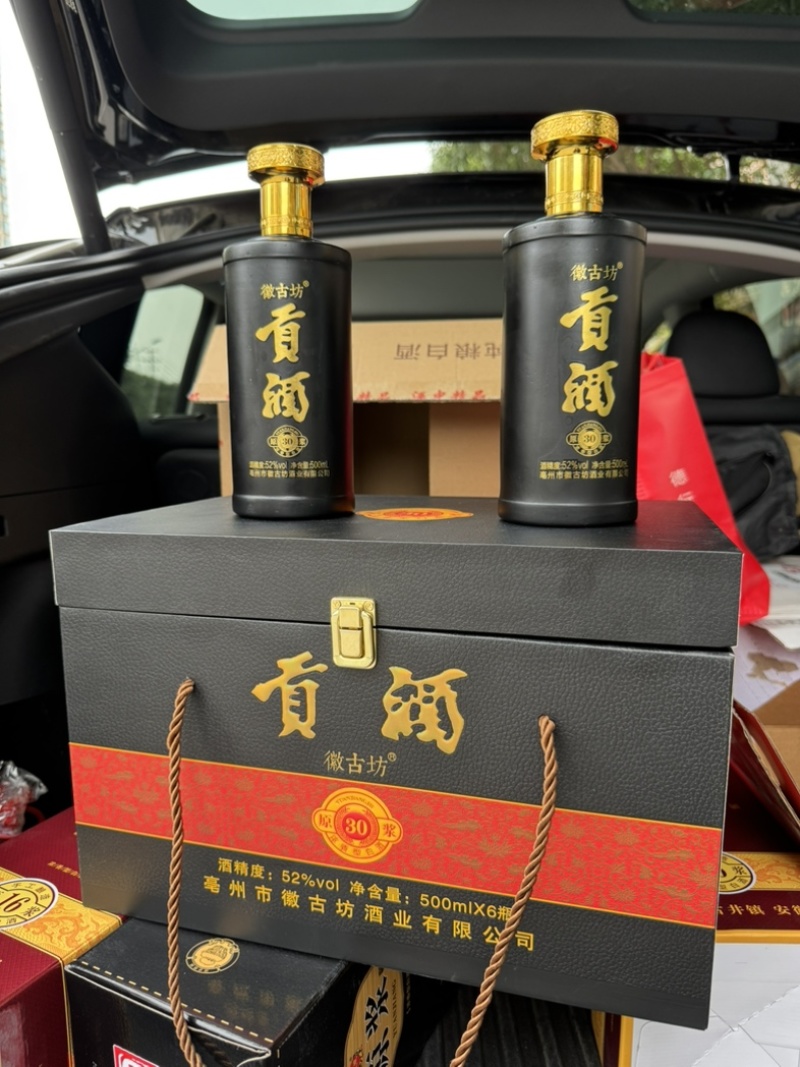 古井原浆贡酒礼盒装皮箱