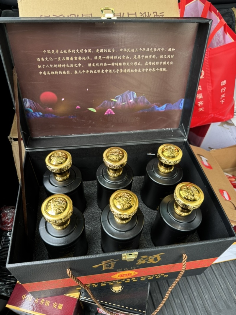 古井原浆贡酒礼盒装皮箱