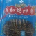 冰鲜蚂蚱串