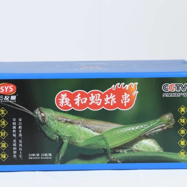 冰鲜蚂蚱串
