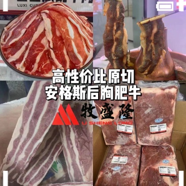 鲁西原切肥牛