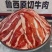 鲁西原切肥牛