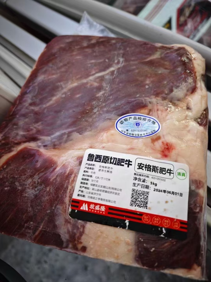 鲁西原切肥牛