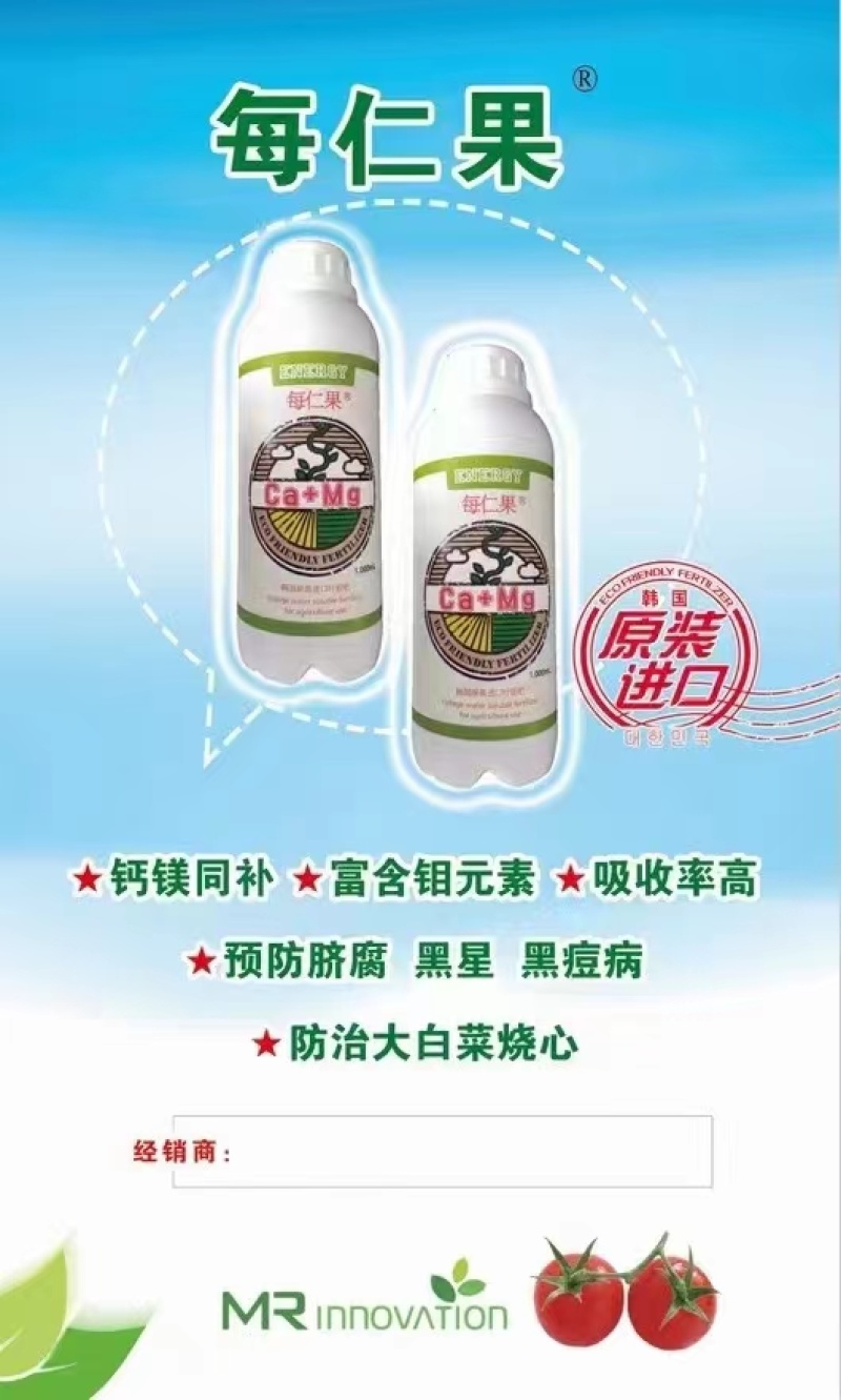 每果仁韩国原装进口叶面肥解决作物缺素问题促花保花保