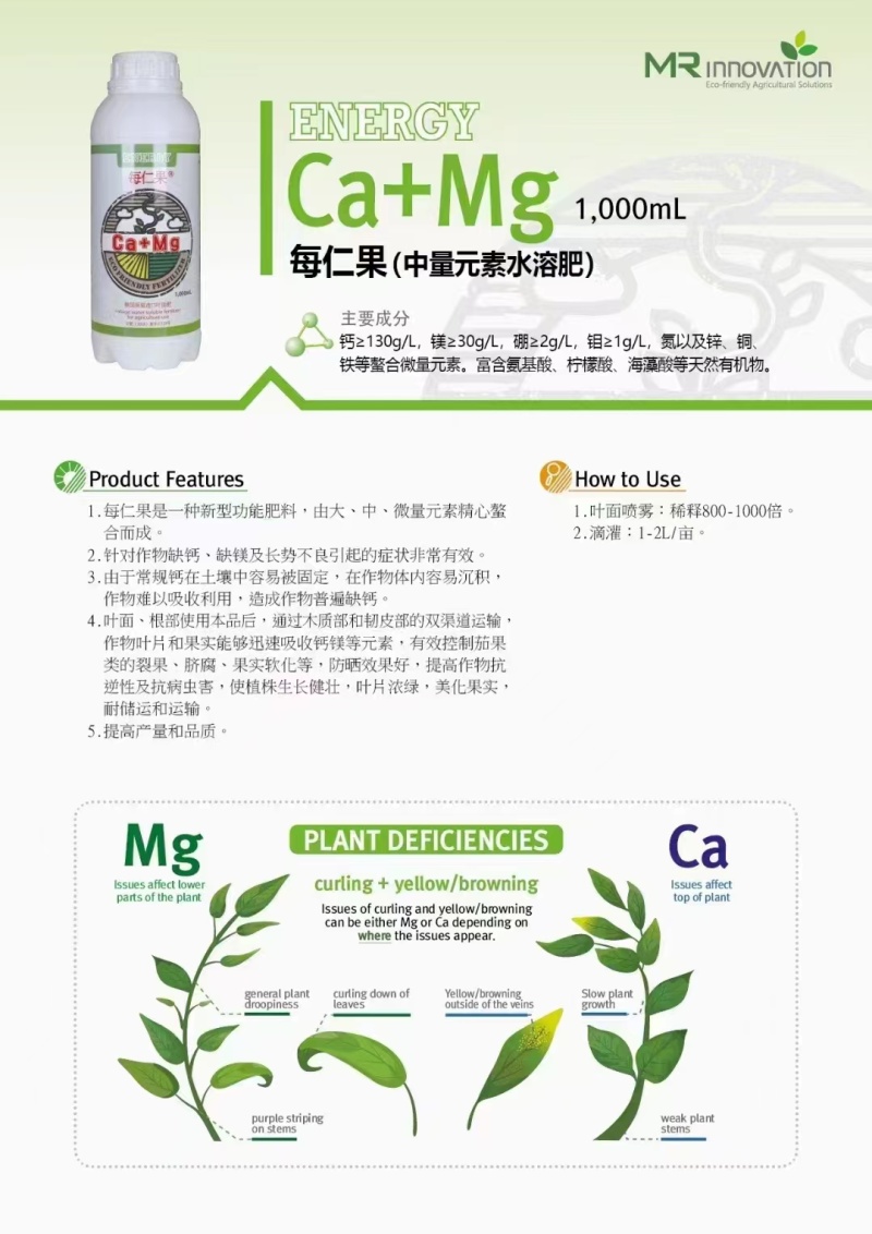 每果仁韩国原装进口叶面肥解决作物缺素问题促花保花保