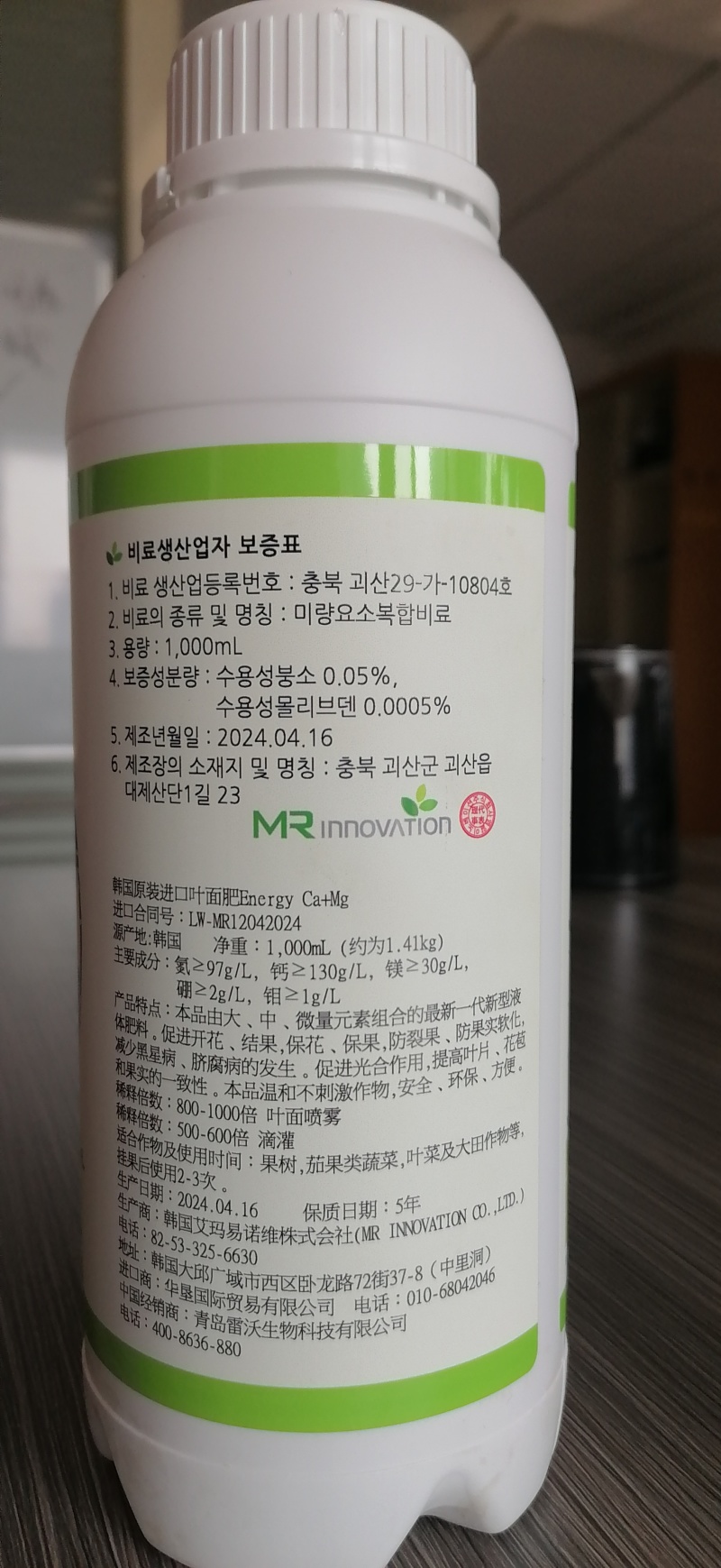每果仁韩国原装进口叶面肥解决作物缺素问题促花保花保