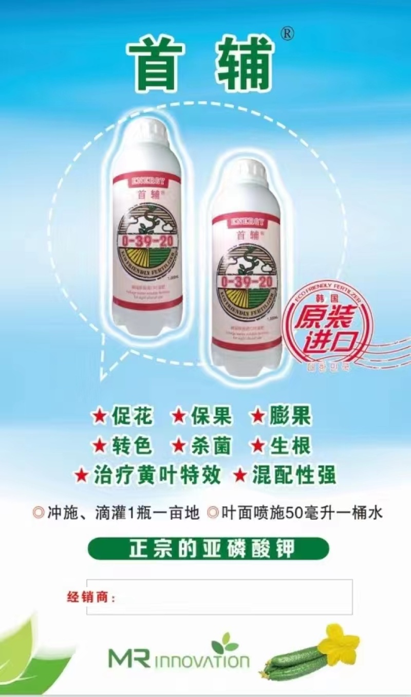 首辅亚磷酸钾叶面肥原装进口磷肥钾肥预防各种病害