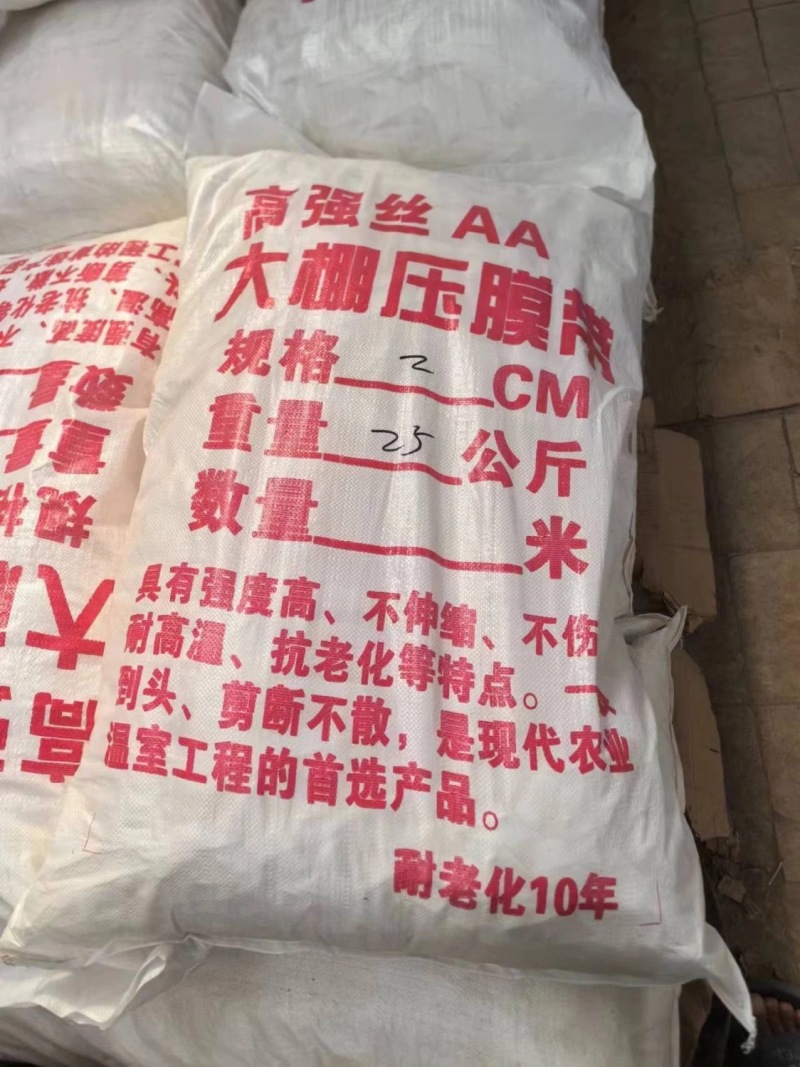 压膜带厂家直发，规格齐全，可视频看货代发全国