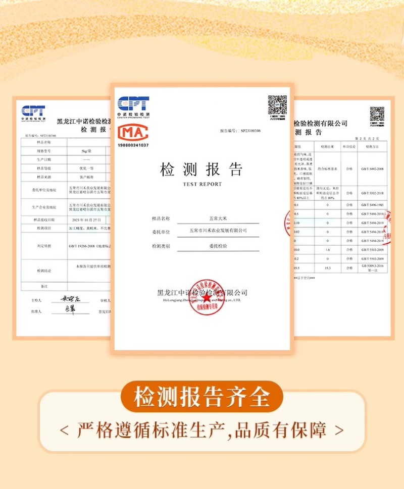 精品五常大米厂家供应量大从优诚信经营欢迎咨询