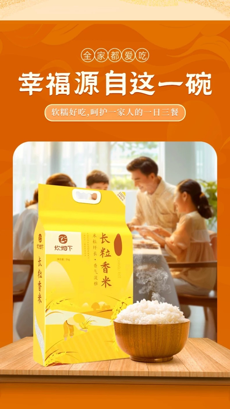 精品五常大米厂家供应量大从优诚信经营欢迎咨询