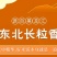 精品五常大米厂家供应量大从优诚信经营欢迎咨询
