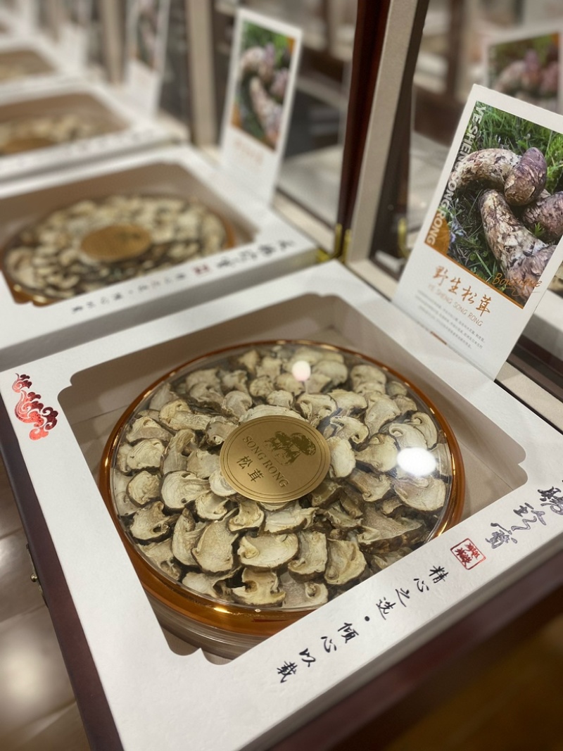 野生松茸礼盒