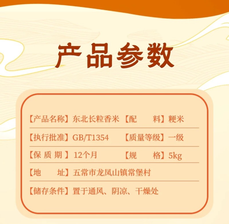 精品大米黑龙江五常大米量大从优质量保证欢迎咨询下单
