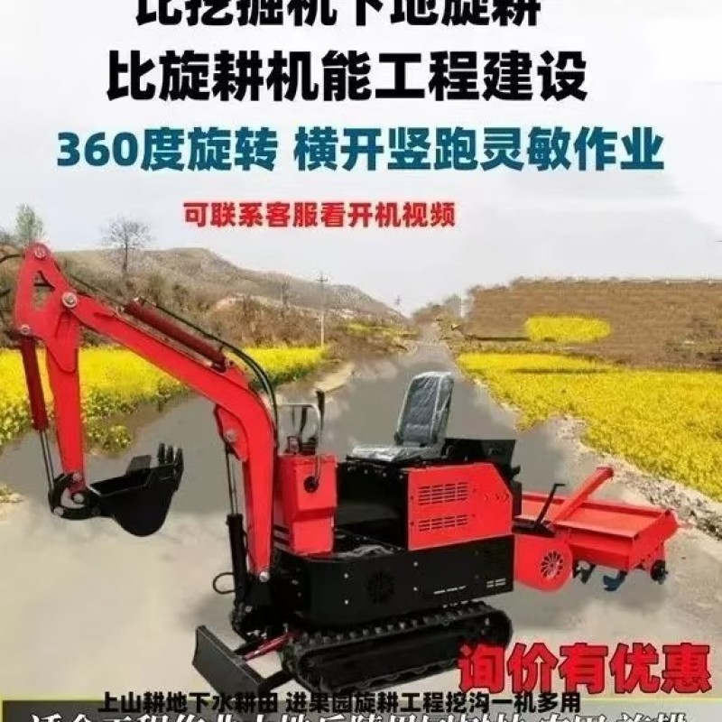 小型挖掘机旋耕机柴油小挖机农用果园翻地耕地家用挖掘机