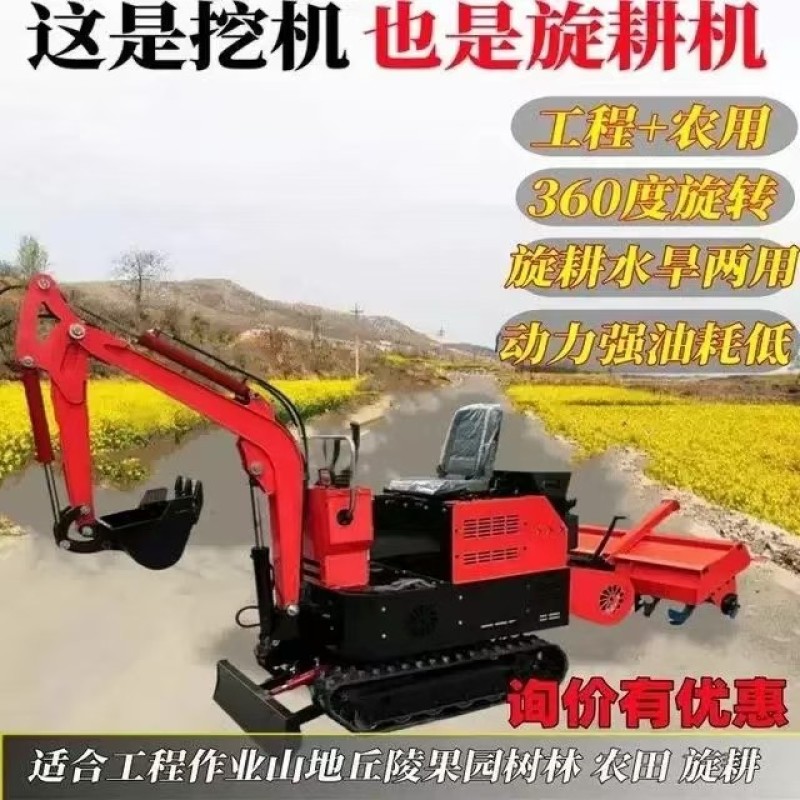 小型挖掘机旋耕机柴油小挖机农用果园翻地耕地家用挖掘机