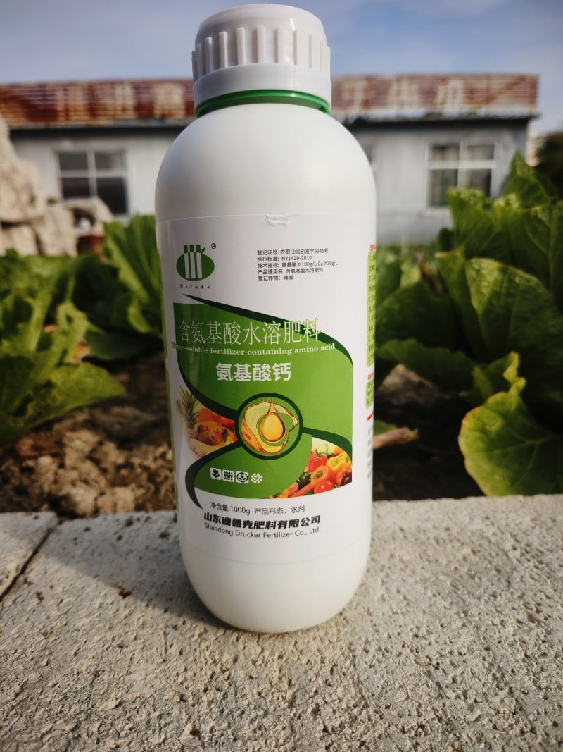 氨基酸水溶叶面肥含氨基酸水溶肥料氨基酸钙肥果树蔬菜绿叶肥