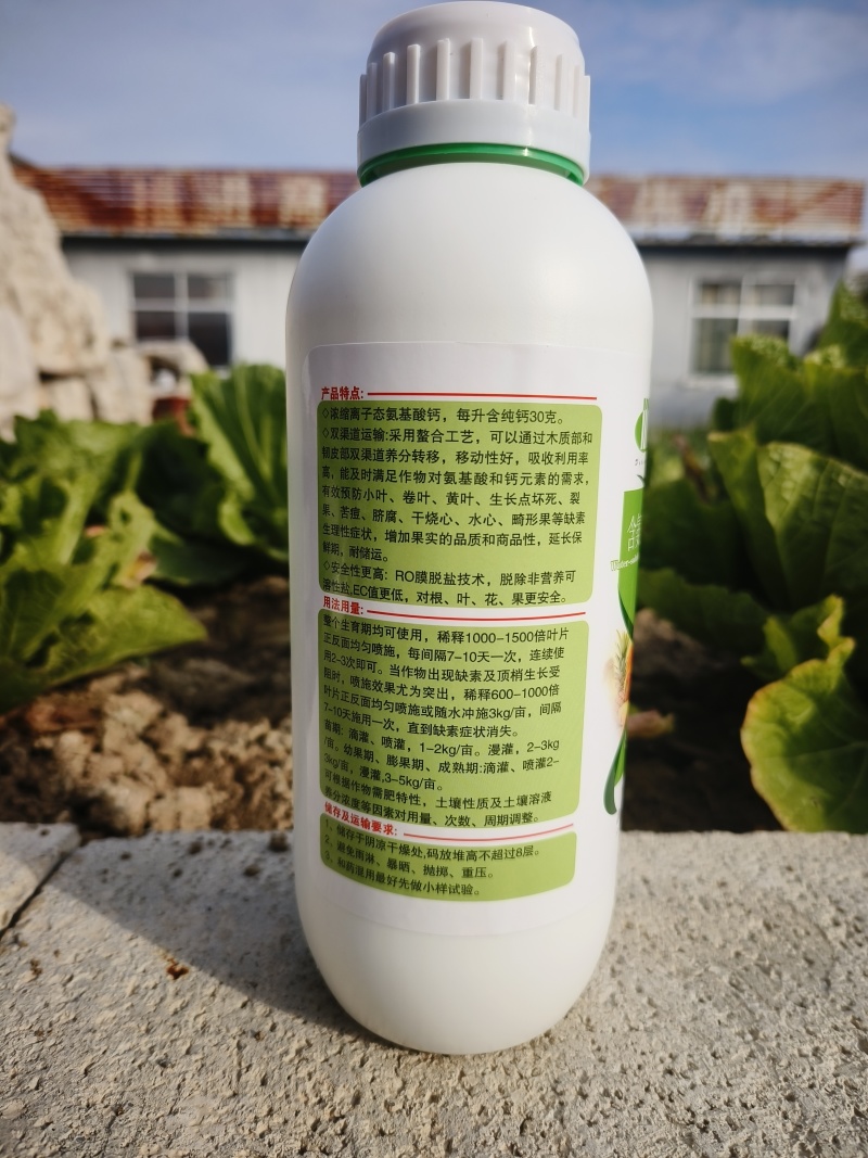 氨基酸水溶叶面肥含氨基酸水溶肥料氨基酸钙肥果树蔬菜绿叶肥