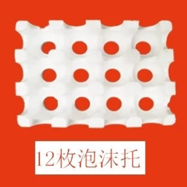 12枚泡沫拖