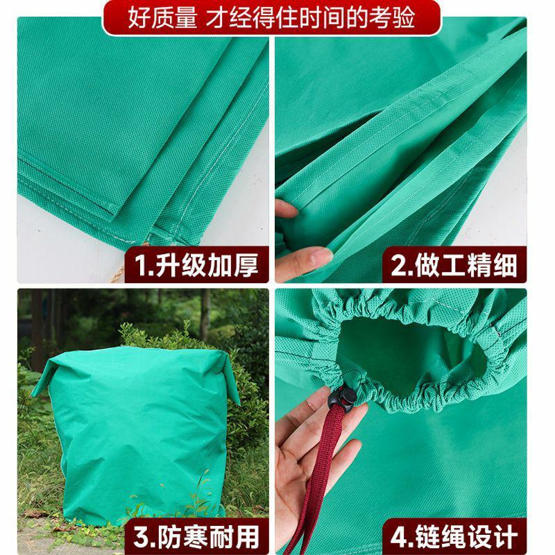 植物防寒罩加厚无纺布保温防寒防霜冻冬季花卉果树果园绿植铁