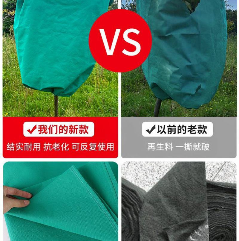 植物防寒罩加厚无纺布保温防寒防霜冻冬季花卉果树果园绿植铁