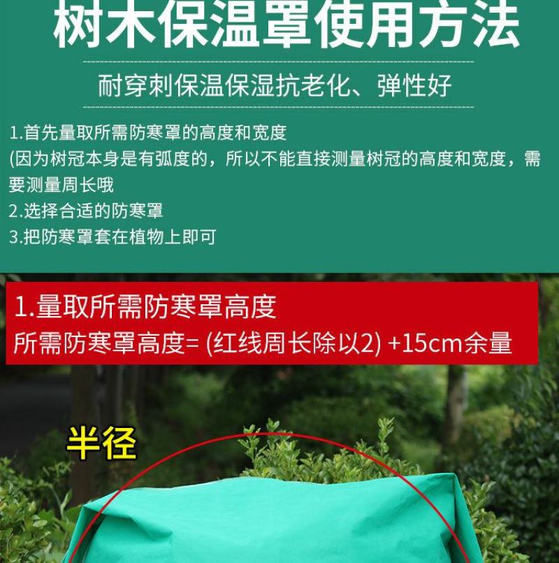 植物防寒罩加厚无纺布保温防寒防霜冻冬季花卉果树果园绿植铁