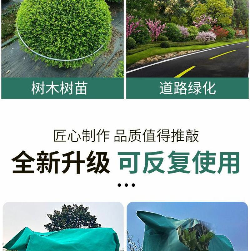 植物防寒罩加厚无纺布保温防寒防霜冻冬季花卉果树果园绿植铁