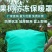 植物防寒罩加厚无纺布保温防寒防霜冻冬季花卉果树果园绿植铁