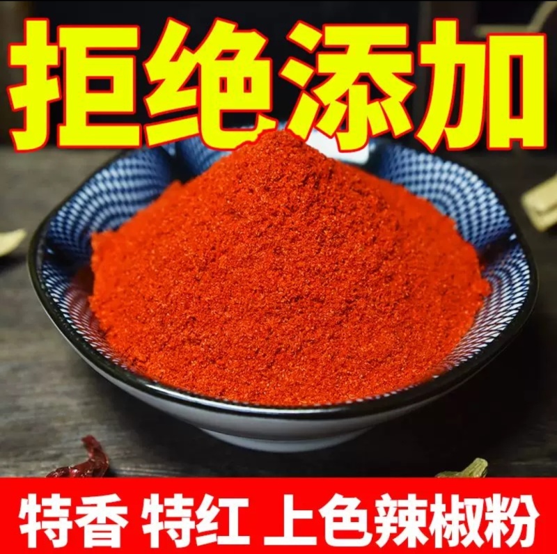 贵州辣椒面细粉红粉微辣中辣特辣特香