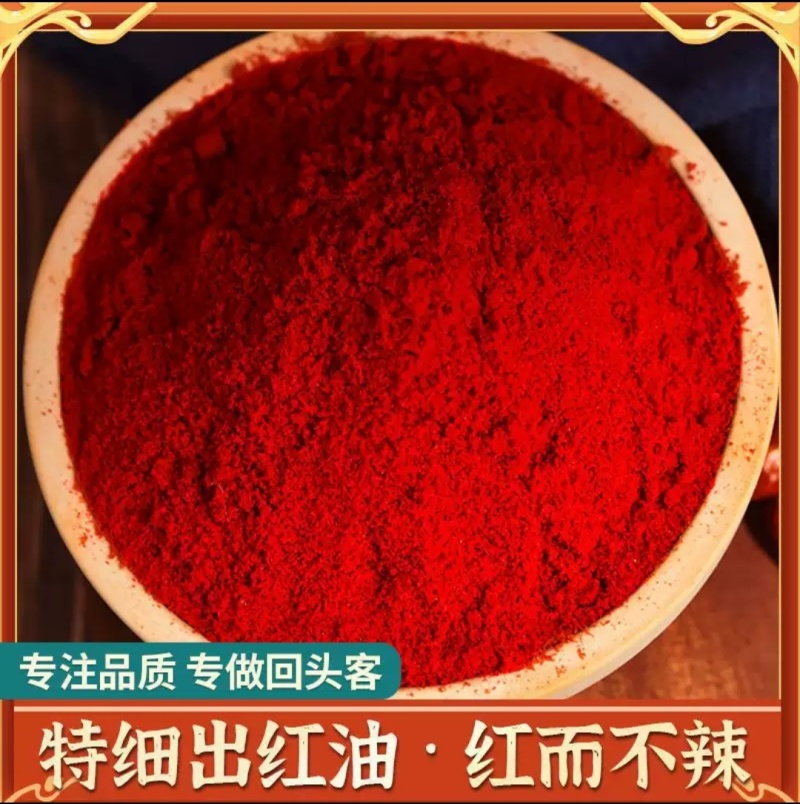贵州辣椒面细粉红粉微辣中辣特辣特香
