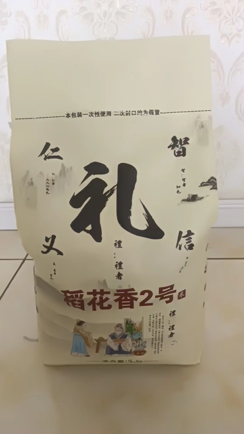 五常原粮稻花香2号米10起包邮五常农民自家种植欢迎订购