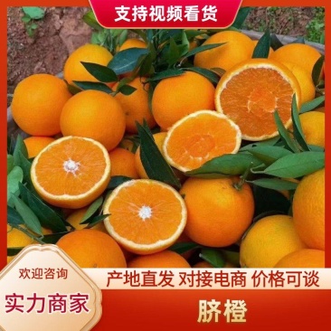 秭归脐橙，好山好水出好橙，口感丝滑，价格实惠。你值得拥有
