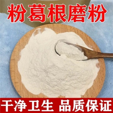葛根粉中药材粉药用葛根现磨超细粉***正品