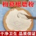 葛根粉中药材粉药用葛根现磨超细粉***正品