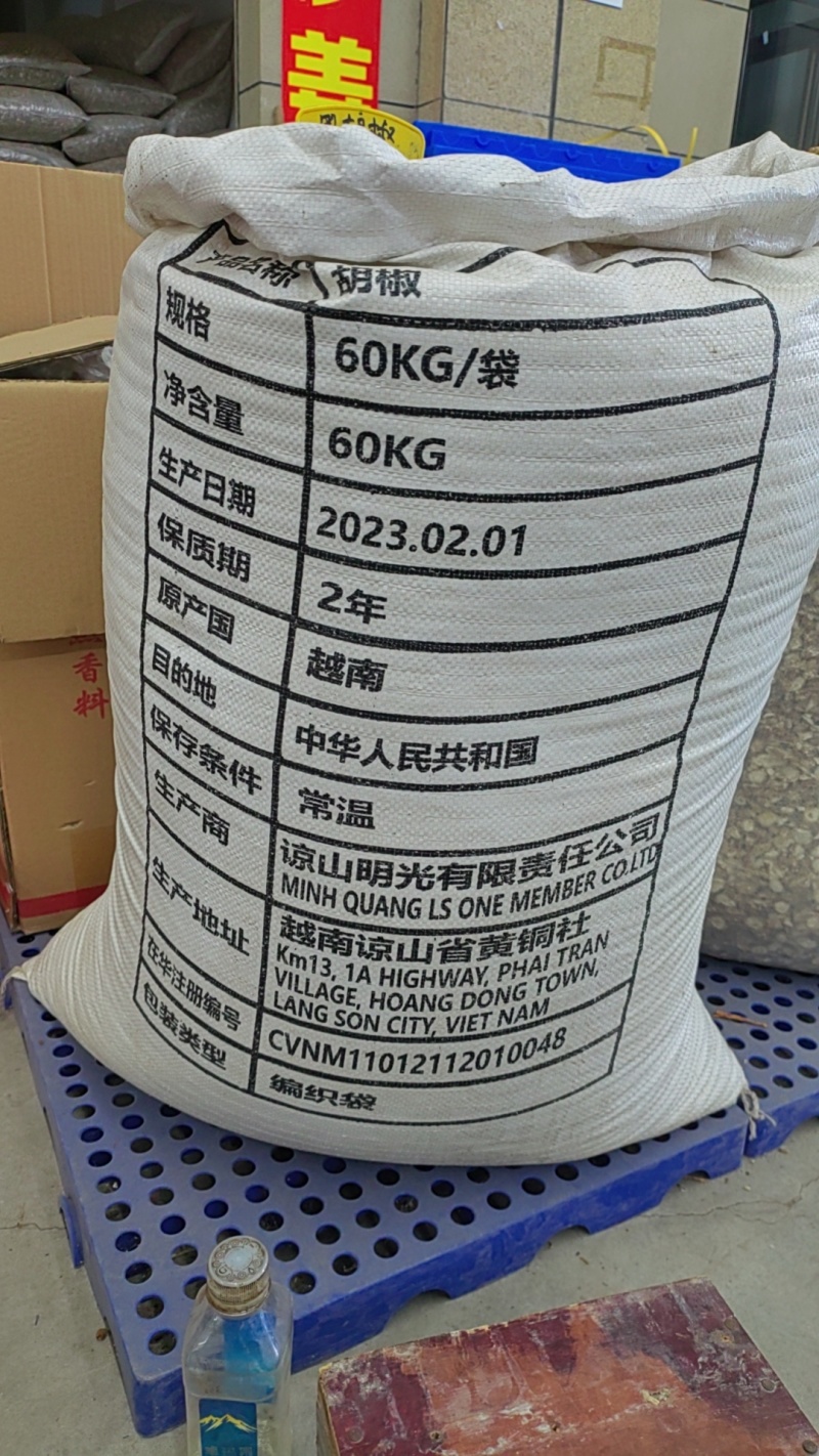 足5.8两，纯正越南原包装，无杂质，没粉尘和尾椒，颗粒大