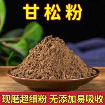 中药材甘松正宗香料甘松粉干松粉甘松甘菘粉香松粉细