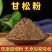 中药材甘松正宗香料甘松粉干松粉甘松甘菘粉香松粉细