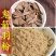 优质新货鬼箭羽粉