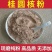 桂圆核粉现磨超细桂圆核粉纯桂圆核粉无硫龙眼核粉