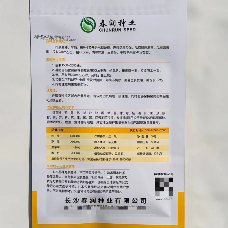 油靓丝瓜种子早熟绿油亮皮丝瓜种籽圆筒形短棒丝瓜肉厚味浓品
