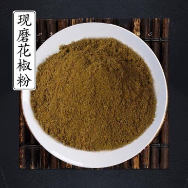 【新货】正宗武都红花椒粉花椒面家用批发特香现磨袋装摆地摊