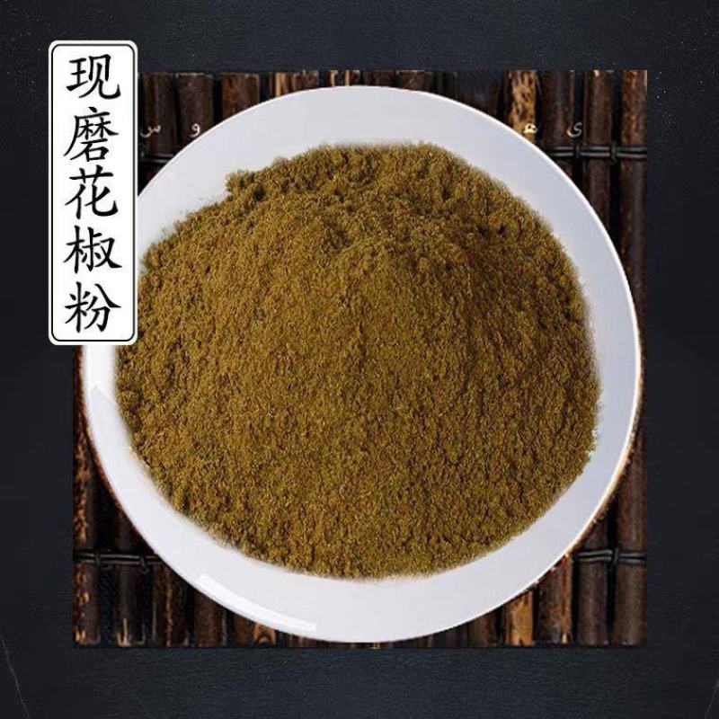 【新货】正宗武都红花椒粉花椒面家用批发特香现磨袋装摆地摊