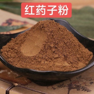 中药材红药子粉正品红孩儿粉薯莨粉红药子粉红药红孩儿