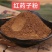 中药材红药子粉正品红孩儿粉薯莨粉红药子粉红药红孩儿