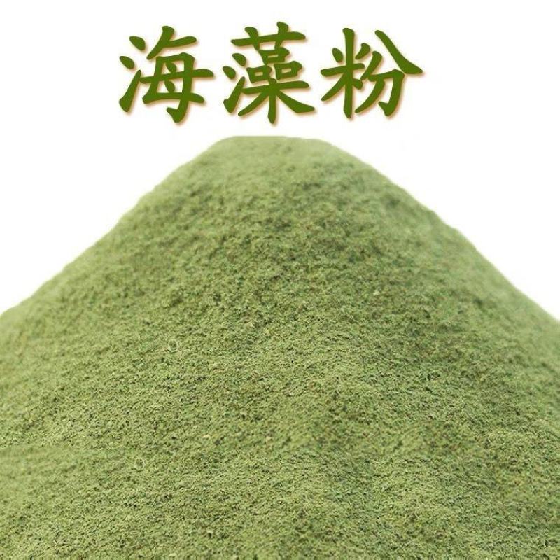 【纯正】海藻粉天然***可食用海藻粉可做面膜粉钓鱼用