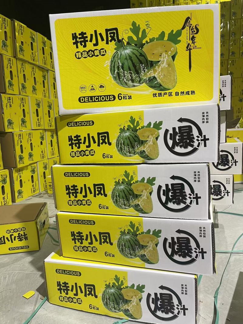精品特小凤3-6斤糖度12-13精品货包上车